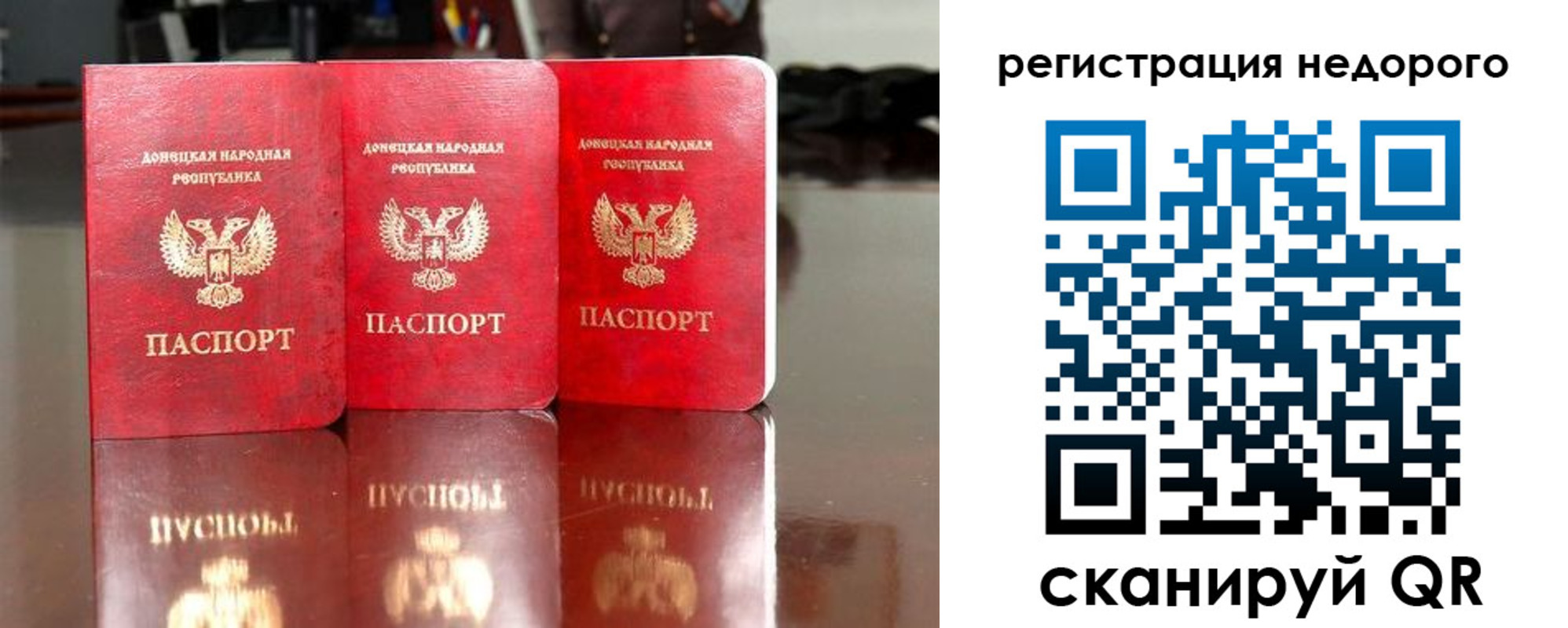 прописка законно в Калининградской области